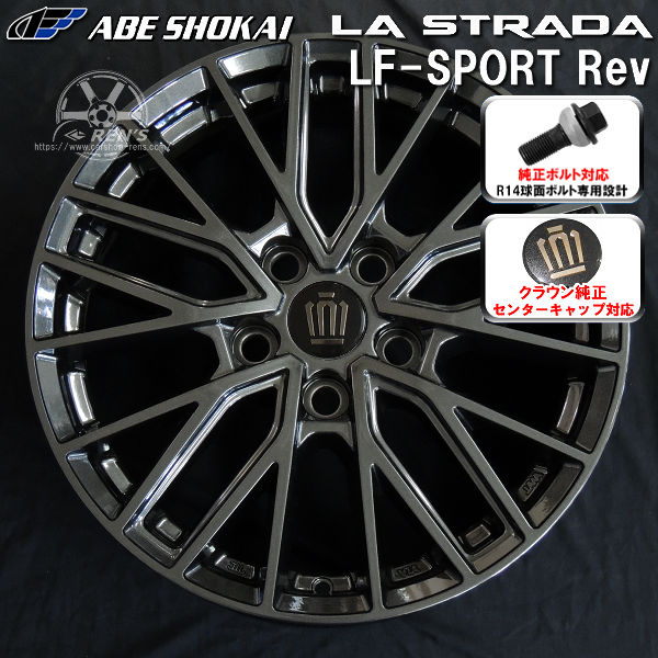 送料無料 クラウンクロスオーバー ボルト車 専用ホイール LF-SPORTS REV グラファイトグレー 225/45R21 95W サマータイヤ ブリヂストン アレンザ LX100 クラウンクロスオーバー純正キャップ対応 純正ボルト対応