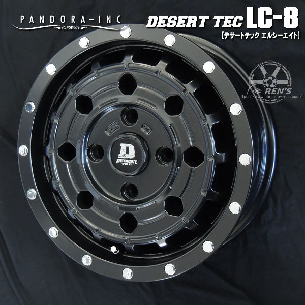 送料無料 プロボックス DESERT TEC LC-8 マットブラック JWL-T規格 165