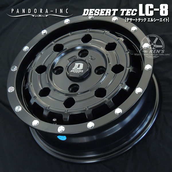 送料無料 プロボックス DESERT TEC LC-8 マットブラック JWL-T規格 165