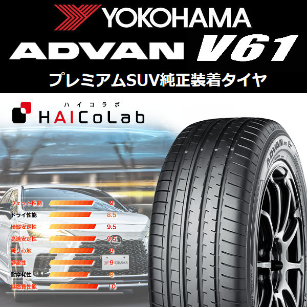 送料無料 20系レクサスRX ナット車 アウトストラーダ エクシオン 21inch 9.0J +38 グロスブラックマシニング 235/50R21 ヨコハマ ADVAN V61 タイヤ ホイール４本セット