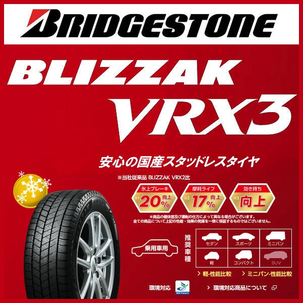 送料無料 レクサスRX ボルト車 専用 スタッドレス ブリヂストン ブリザック VRX3 235/50R21 純正ボルト対応 純正キャップ対応