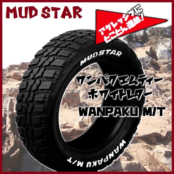 送料無料 N-VAN デリカミニ エブリィ等 ナイトロパワーM29 STINGER バレルブ ラック 155/65R14 マッドスター ワンパク M/T 4本セット