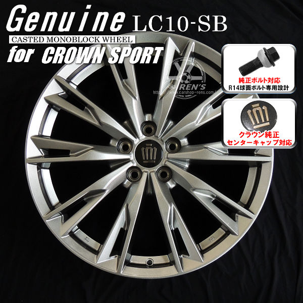 送料無料 クラウンエステート 専用ホイール Genuine LC10-SB