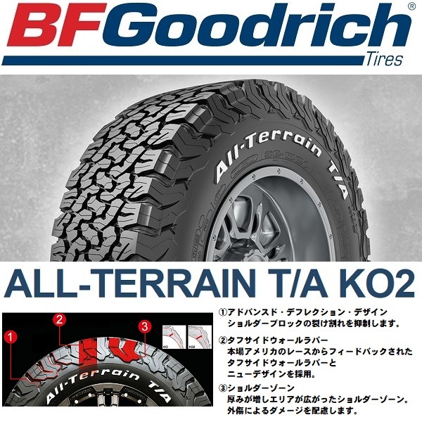 BFgoodrich AT ビーエフグッドリッチ ものすごく 235-70R16 タイヤのみ