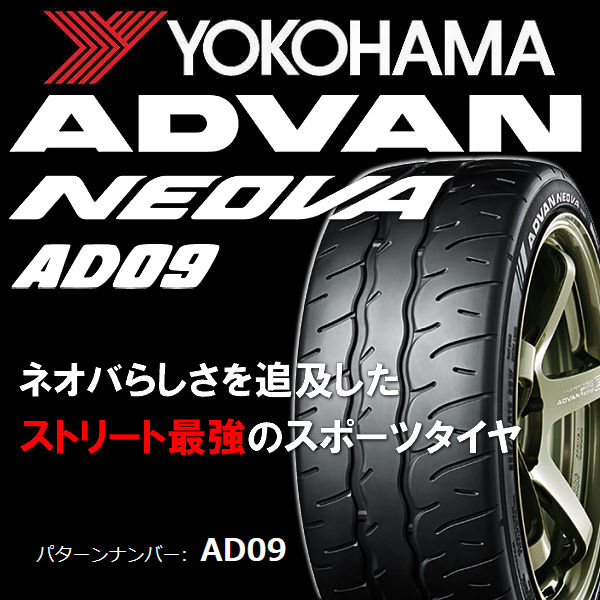 送料無料 ロードスター ENKEI エンケイ レーシング RPF1 シルバー 16inch 7.0J +35 ヨコハマ アドバン ネオバ AD09 195/5016 4本セット