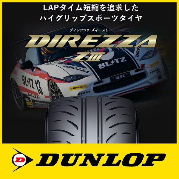 送料無料 ロードスター ENKEI エンケイ レーシング RPF1 シルバー 16inch 7.0J +35 ダンロップ ディレッツァ Z3 195/5016 4本セット