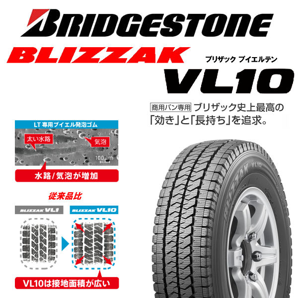 送料無料 200系ハイエース ブリヂストン ブリザック VL10 195/80R15
