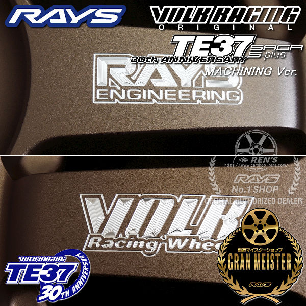 送料無料 在庫あり GR86 86 BRZ カローラスポーツ RAYS レイズ VOLK RACING ボルクレーシング TE37 SAGA S-plus 30TH MACHINING Ver. TE37 30th Anniversary Model ブロンズ アルマイト（BR） 18inch 8.5J +45 5穴 PCD100 国産鍛造ホイール