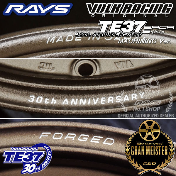 送料無料 在庫あり GR86 86 BRZ カローラスポーツ RAYS レイズ VOLK RACING ボルクレーシング TE37 SAGA S-plus 30TH MACHINING Ver. TE37 30th Anniversary Model ブロンズ アルマイト（BR） 18inch 8.5J +45 5穴 PCD100 国産鍛造ホイール