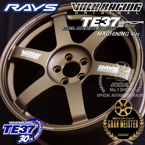 送料無料 在庫あり GR86 86 BRZ カローラスポーツ RAYS レイズ VOLK RACING ボルクレーシング TE37 SAGA S-plus 30TH MACHINING Ver. TE37 30th Anniversary Model ブロンズ アルマイト（BR） 18inch 8.5J +45 5穴 PCD100 国産鍛造ホイール