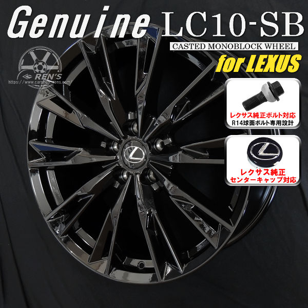 送料無料 10系 レクサスRX ボルト車専用ホイール 20インチ 8.0J +40 5H PCD114.3 Genuine LC10-SB レクサス純正キャップ対応「付属」 レクサス 純正ボルト対応 JWL・VIA規格適合品