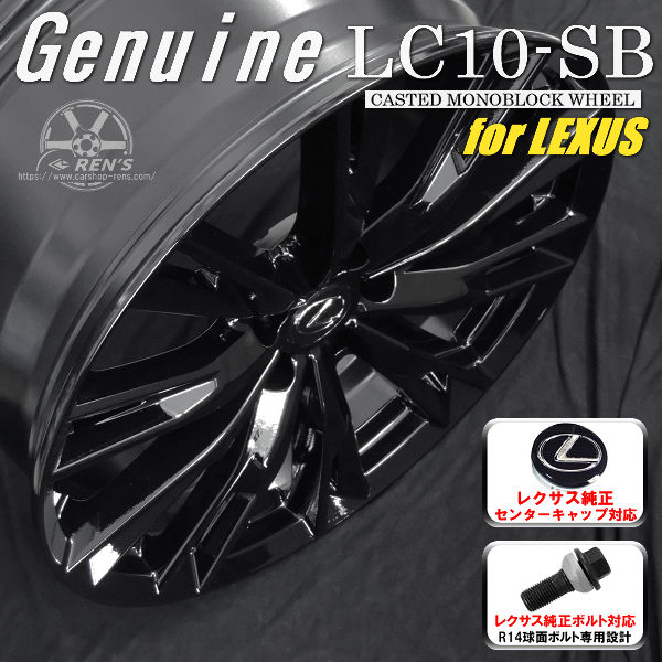 送料無料 10系 レクサスRX ボルト車専用ホイール 20インチ 8.0J +40 5H PCD114.3 Genuine LC10-SB レクサス純正キャップ対応「付属」 レクサス 純正ボルト対応 JWL・VIA規格適合品