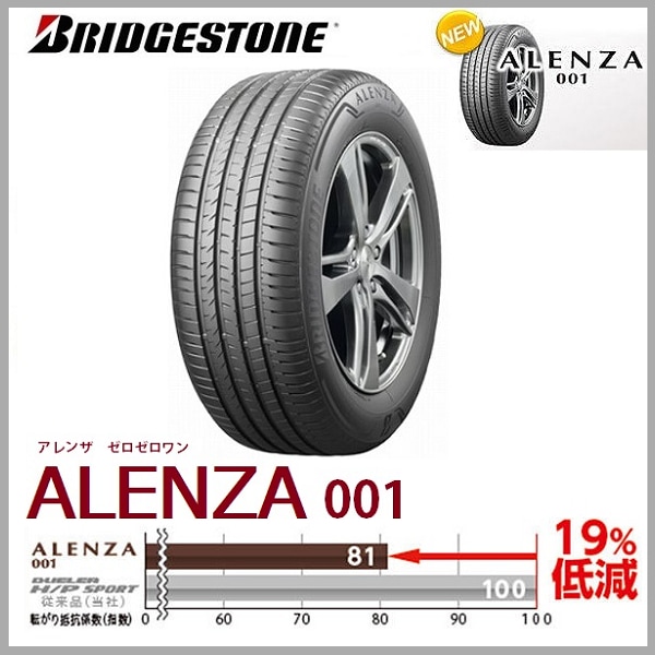 送料無料 レクサスLBX ボルト車 235/45R19 ブリヂストン ALENZA001 レクサス純正キャップ付属 レクサス純正ボルト対応