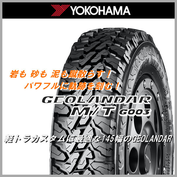 送料無料 軽トラ ハイゼット キャリー アクティ 等 マッドクロス 