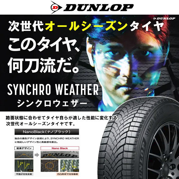 送料無料 20系 レクサスＮＸ ボルト車 専用ホイール Genuine LC10-SB グロスブラック 235/50R20 104V XL オールシーズンタイヤ ダンロップ SYNCHRO WEATHER レクサス純正キャップ対応 純正ボルト対応