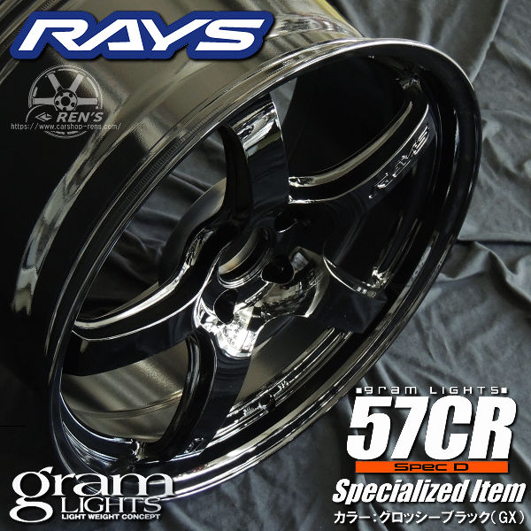 送料無料 在庫あり GRヤリス シビック RAYS レイズ グラムライツ 57CR SPEC-D Specialized Item グロッシーブラック（GX） オレンジ ステッカー付属 18inch 8.5J +45（5穴PCD114.3） 225/40R18 タイヤ ホイール4本セット