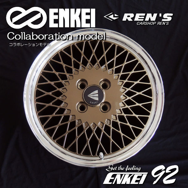 送料無料 ENKEI エンケイ ネオクラシック 92 メッシュ ブロンズ 165