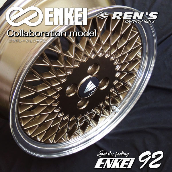 送料無料 ENKEI エンケイ ネオクラシック 92 メッシュ ブロンズ 165/50R15 ヨコハマ タイヤ N-VAN アトレー クリッパー L880コペン 等