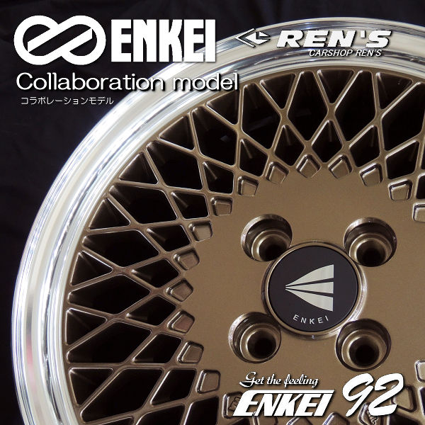 送料無料 ENKEI エンケイ ネオクラシック 92 メッシュ ブロンズ 165/50R15 ヨコハマ タイヤ N-VAN アトレー クリッパー L880コペン 等