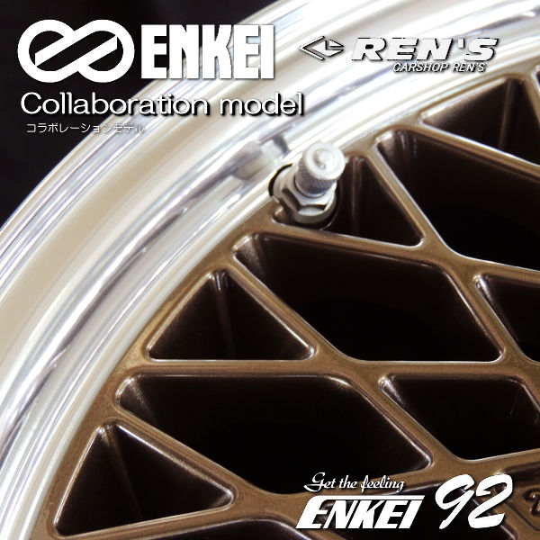 送料無料 ENKEI エンケイ ネオクラシック 92 メッシュ ブロンズ 165/50R15 ヨコハマ タイヤ N-VAN アトレー クリッパー L880コペン 等