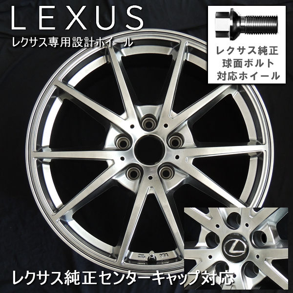 送料無料 20系 レクサスNX専用 ボルト車 235/60R18 国産スタッドレス 