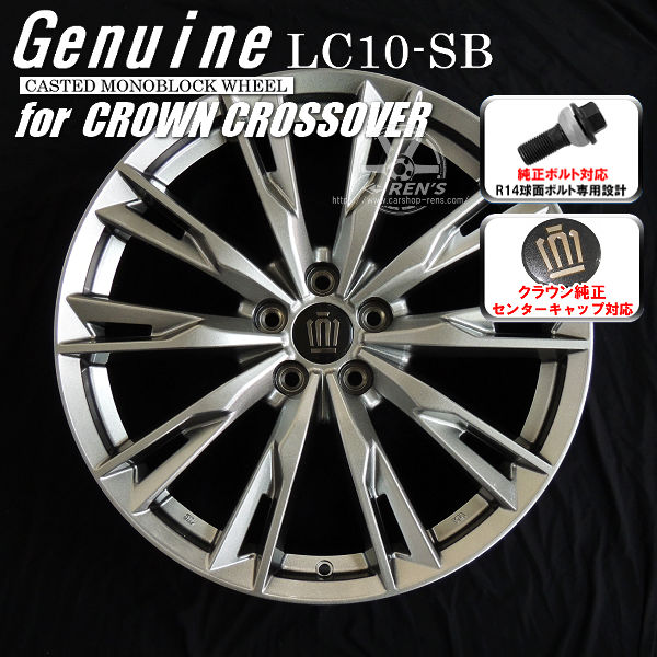 送料無料 クラウンクロスオーバー ボルト車 専用ホイール Genuine LC10-SB メタリックシルバー 225/45R21 95H スタッドレスタイヤ ミシュラン X-ICE SNOW クラウンクロスオーバー純正キャップ対応 純正ボルト対応