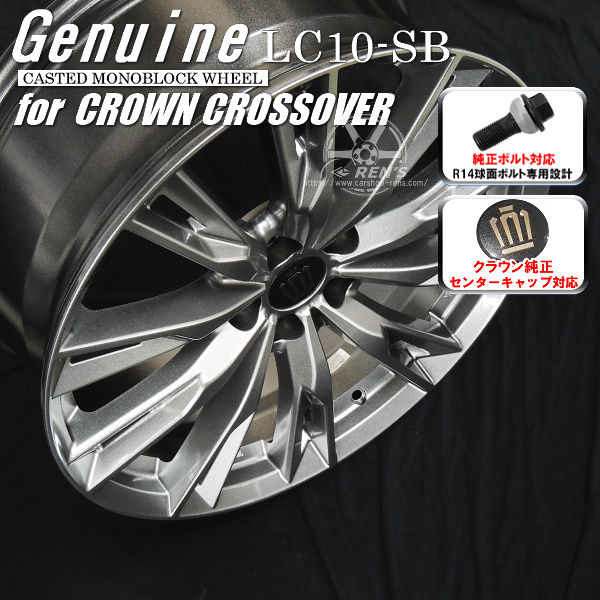 送料無料 クラウンクロスオーバー ボルト車 専用ホイール Genuine LC10-SB メタリックシルバー 225/45R21 95H スタッドレスタイヤ ミシュラン X-ICE SNOW クラウンクロスオーバー純正キャップ対応 純正ボルト対応