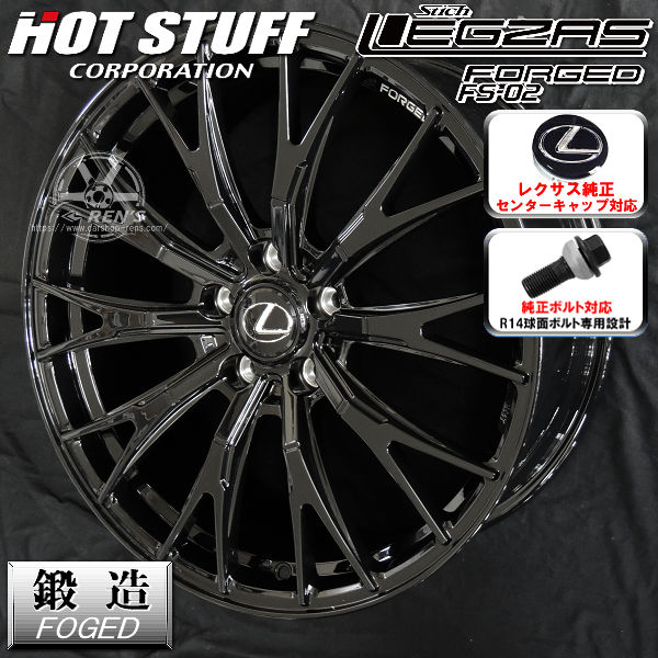 送料無料 レクサスNX ボルト車専用鍛造ホイール 鍛造アルミホイール