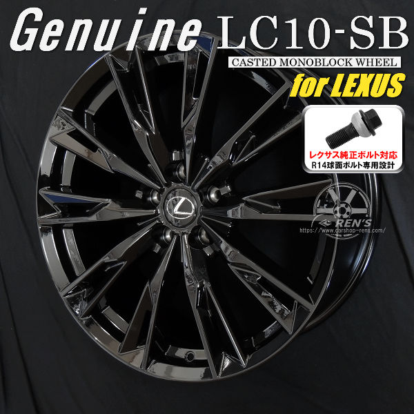 送料無料 レクサスRZ ボルト車 専用ホイール Genuine LC10-SB グロス