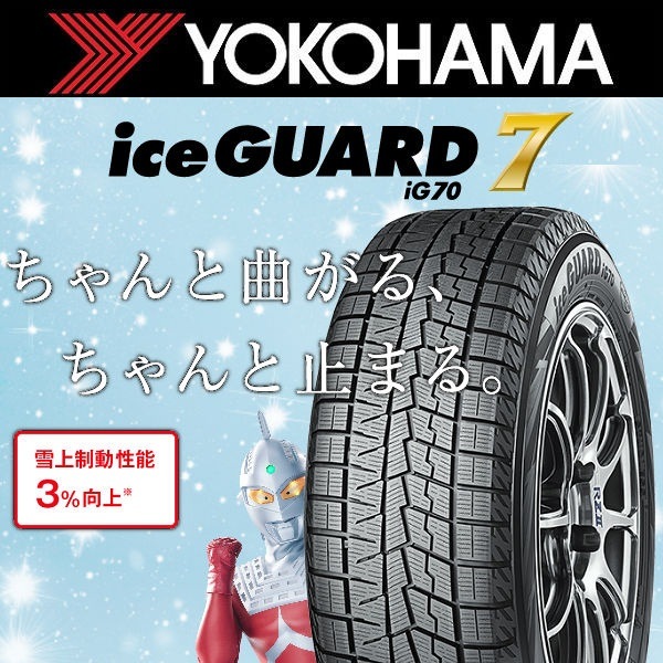 送料無料 カローラクロス などに ヨコハマ アイスガード7 IG70 215/65R16 スタッドレスタイヤ アルミホイール4本セット 塩害軽減ホイール