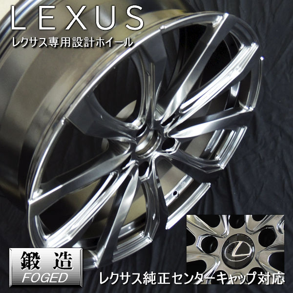 送料無料 50系 レクサスLS 専用設計 20インチ 鍛造アルミホイール