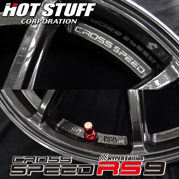 送料無料 ヤリス アクア ヴィッツ スペイド キューブ ロードスター など クロススピード ハイパーエディション RS9 205/45R17 タイヤ