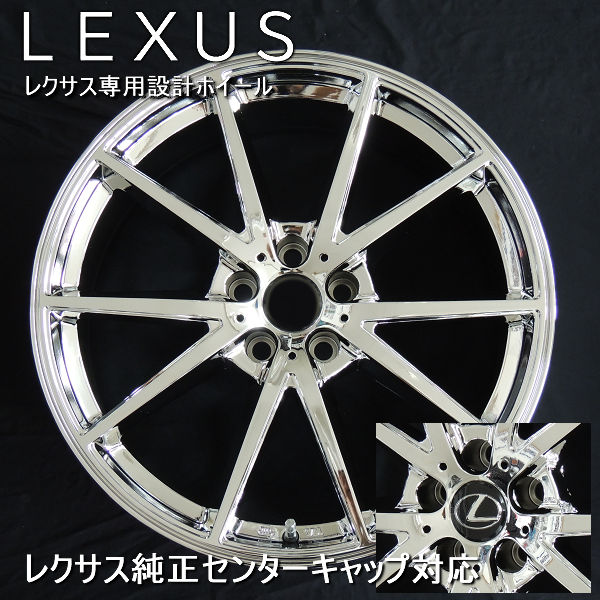 送料無料 10系レクサスNX ナット車 LF-SPORT2Re メッキ 245/45R20 ブリヂストン レクサス純正センターキャップ付属 純正ナット対応