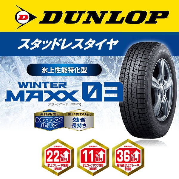 送料無料 クラウンクロスオーバー ボルト車 専用ホイール Genuine LC10-SB グロスブラック 225/45R21 95 Q スタッドレスタイヤ ダンロップ ウインターマックス WM03 クラウンクロスオーバー純正キャップ対応 純正ボルト対応