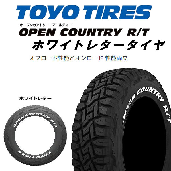 デリカ⭐️RAV4用⭐️235/70R16⭐️TOYO⭐️RT⭐️ホワイトレター OPEN COUNTRY ホワイトレター デリカD5 CX5 RAV4 16インチタイヤ