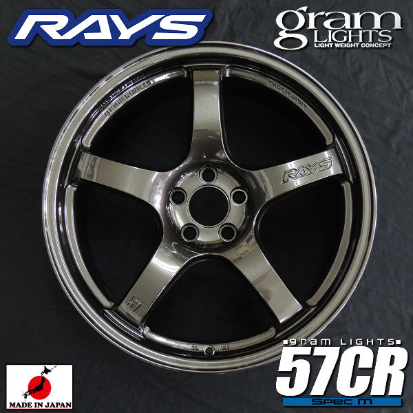 送料無料 在庫有り RAYS グラムライツ 57CR SPEC-M スーパーダークガンメタ（AXZ）225/40R18 GR86 86 BRZ 4本タイヤセット