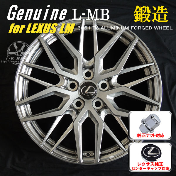 送料無料 レクサスLM 専用 鍛造 815KG対応 レクサス純正センター
