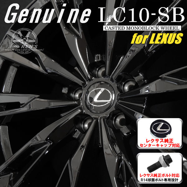 送料無料 レクサスRX ボルト車 専用ホイール Genuine LC10-SB グロスブラック 235/55R20 スタッドレスタイヤ ブリヂストン ブリザック VRX3 レクサス純正キャップ対応 純正ボルト対応