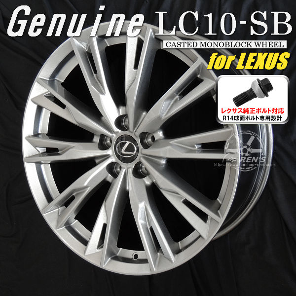 送料無料 レクサスLBX ボルト車 専用ホイール Genuine LC10-SB
