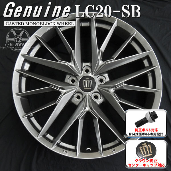 送料無料 クラウンクロスオーバー ボルト車 専用ホイール Genuine LC20-SB ダークメタリックシルバー 235/50R20 104Q XL スタッドレスタイヤ グッドイヤー アイスナビSUV クラウン純正キャップ対応 純正ボルト対応