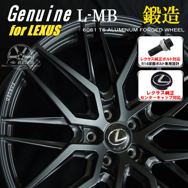 送料無料 レクサスRX ボルト車専用ホイール 鍛造ホイール Genuine L-MB for LEXUS RX 235/50R21 スタッドレスタイヤ  ブリヂストン ブリザック VRX3 レクサス純正キャップ対応「付属」 純正ボルト対応