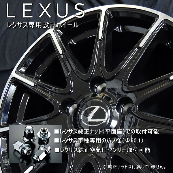 送料無料 レクサスUX 専用 レクサス純正ナット使用タイプ ヨコハマ