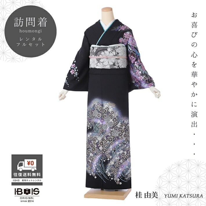 桂由美 着物レンタル 金彩 着物 高級古典 関芳 最高級金彩刺繍友禅