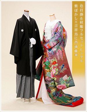 貸衣裳ぽえむ 花嫁衣装 色打ち掛け レンタル 披露宴 結婚式 前撮り 人気