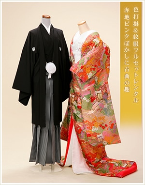 貸衣裳ぽえむ 花嫁衣装 色打ち掛け レンタル 披露宴 結婚式 前