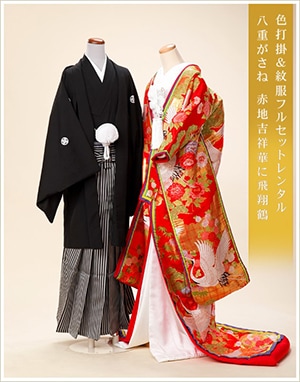 色打掛レンタル、結婚式やフォトウェディングに高級ブランドの新婦花嫁和装