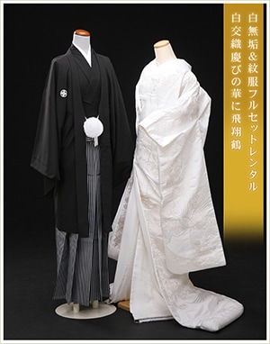 貸衣裳ぽえむ 白無垢 レンタル 花嫁衣装 結婚式 神社 神前式