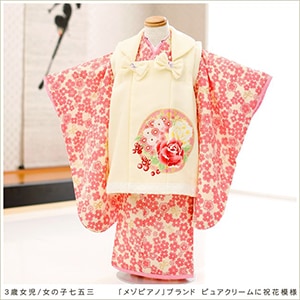 七五三 753 3歳 被布 着物 女の子  もこもこぽわん 七五三 753 3歳 被布 着物 女の子 もこもこぽわん SOUBIEN レンタル