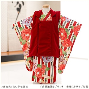 七五三　3歳　双子用 ht3-003_002.jpg