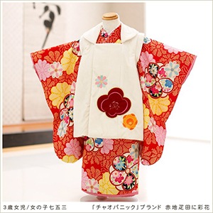 七五三 着物 3歳　女の子 七五三 着物レンタル 3歳 753 いちは ブランド着物 女の子 フル